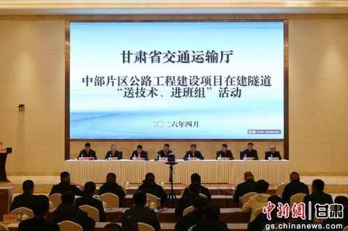 技术下乡暖班组 甘肃在建隧道施行“送技术进班组”专项行动成效显著