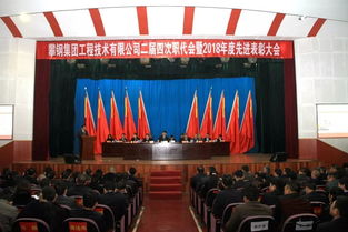 落实职代会精神，擦亮工程技术服务名片