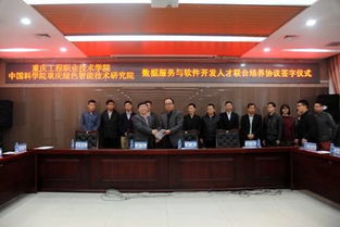 2014年重庆工程职业技术学院计算机应用技术专业 数据服务与软件开发实验班的工程技术服务探索